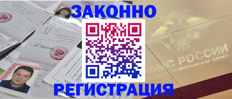 где прописаться в Усмани