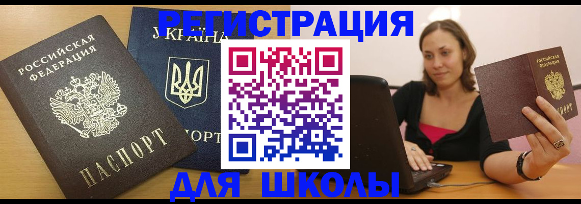 прописка поиск в Усмани