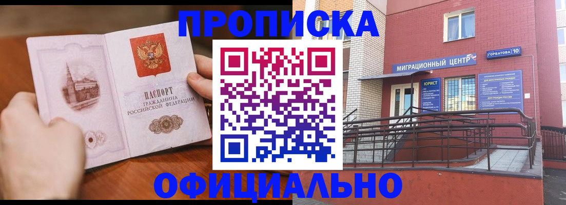 временная регистрация в Усмани